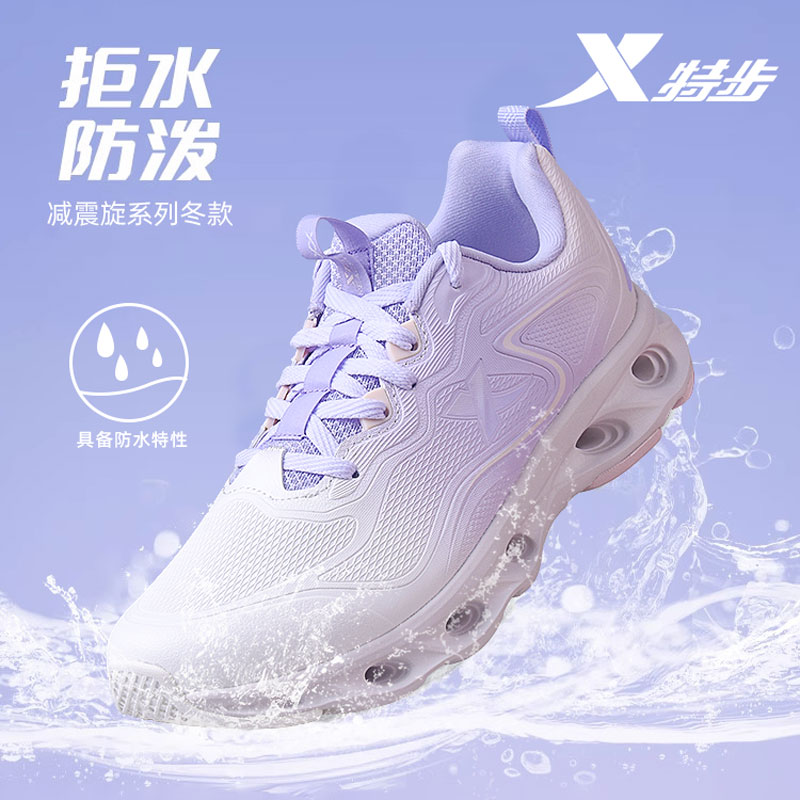 特步皮面减震旋跑步鞋女