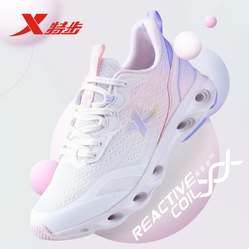 特步女鞋减震跑鞋春夏季新款透气网面跑步鞋子女款减震回弹运动鞋