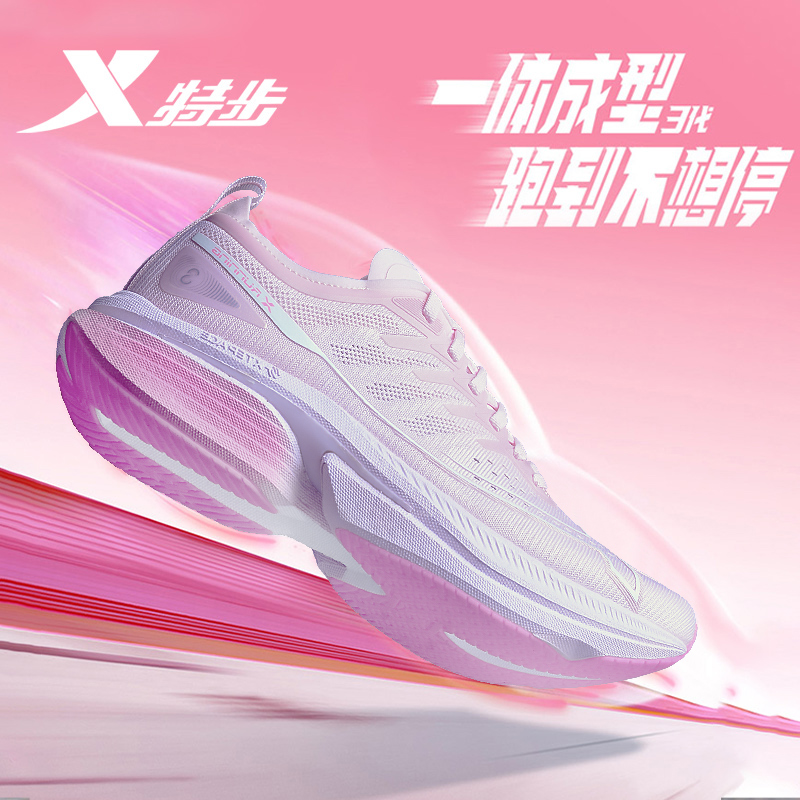特步一体成型三代跑步鞋女款