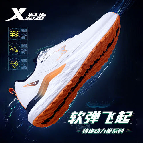 特步动力巢系列革面防泼水跑鞋