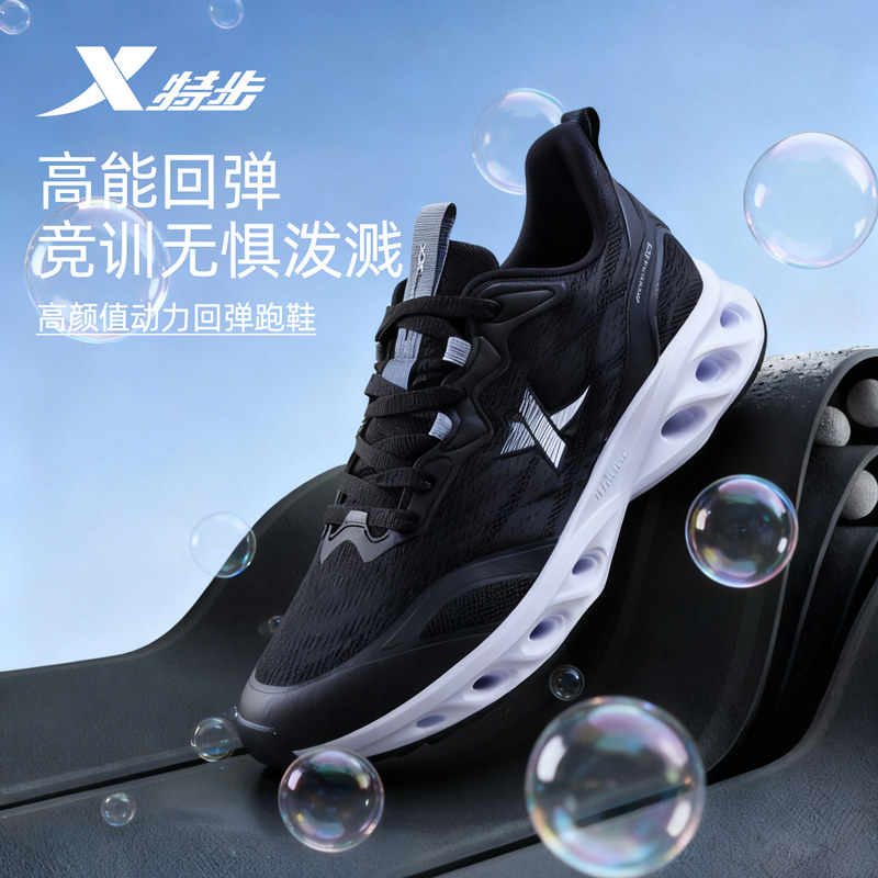 特步男鞋2026新款夏季网面透气跑步鞋男款减震跑鞋中考体育运动鞋
