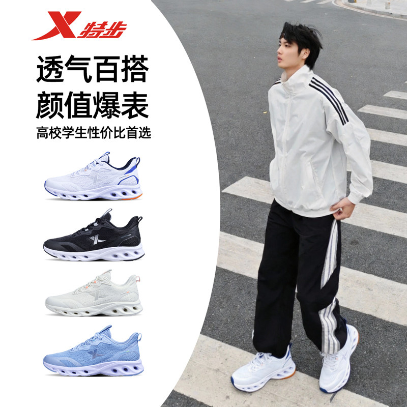 特步男鞋2026新款春季透气网面正品跑步鞋男款夏季轻便减震运动鞋