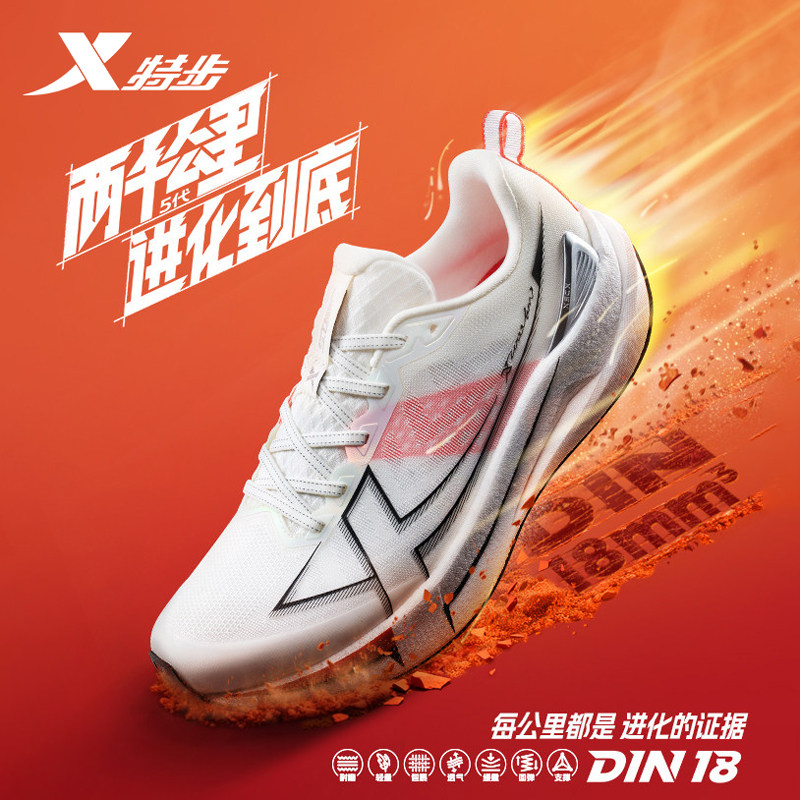 特步两千公里五代丨跑步鞋男鞋减震耐磨青少年跑鞋男2000公里5代
