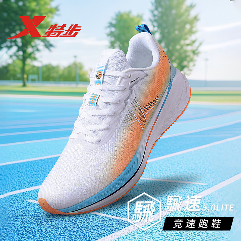 特步飞速5lite跑鞋专业竞速鞋男