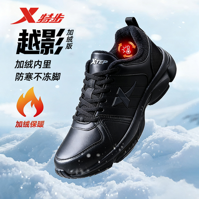 特步加绒保暖加厚男运动鞋