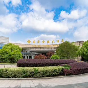 国睿金陵大酒店1晚含早+踏青轻食套餐