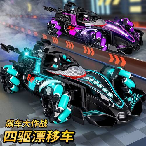 手势儿童漂移赛车感应喷雾F1男孩
