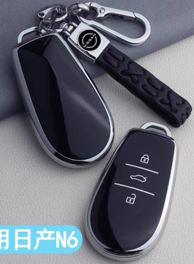 适用26款日产N6钥匙套170Max+旗舰180pro专用全包男女保护壳包扣