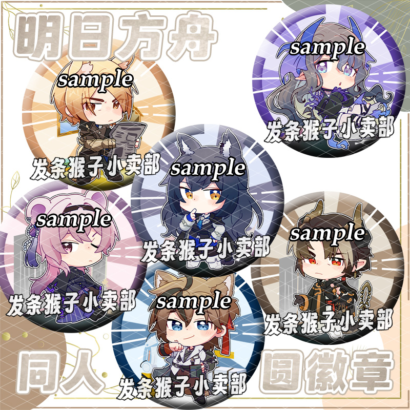 明日方舟徽章吧唧同人动漫周边