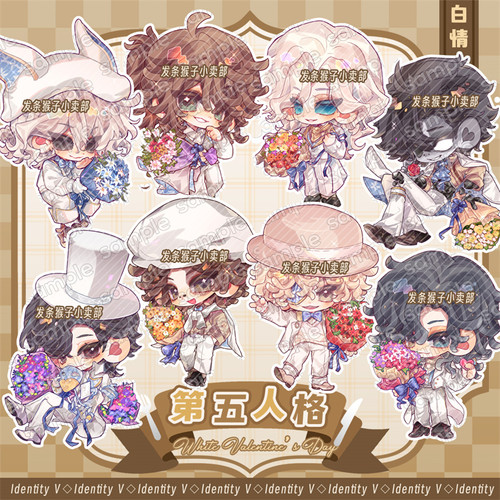 第五人格爱心吧唧双闪徽章立牌