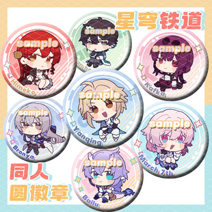 星穹铁道同人彦卿银狼希儿刃徽章吧唧丹恒卡芙卡杰帕德游戏周边