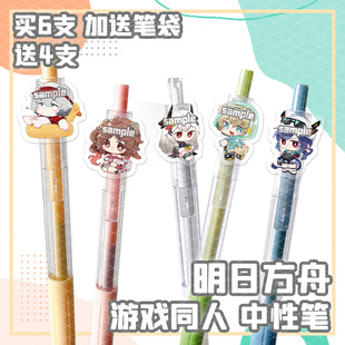 明日方舟同人龙舌兰羽毛笔中性笔特米米学生文具安洁莉娜书写周边