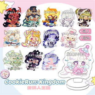 姜饼人王国挂件粒牌吧唧徽章风箭手银河风铃草绿茶慕斯饼干同人谷