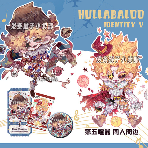 旋转立牌钥匙扣双闪吧唧徽章喧嚣