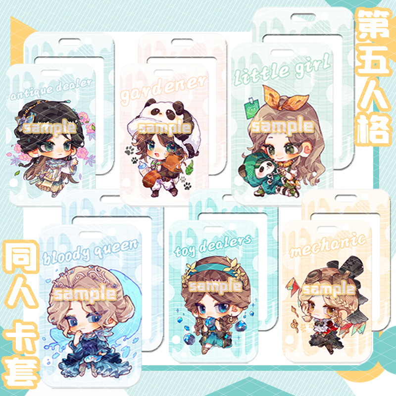 第五人格同人古董商小女孩卡套红夫人玩具商机械师宿伞之魂周边