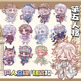 第五人格同人谷立牌钥匙扣摄影师画家法罗女士火灾调查员拉拉队员