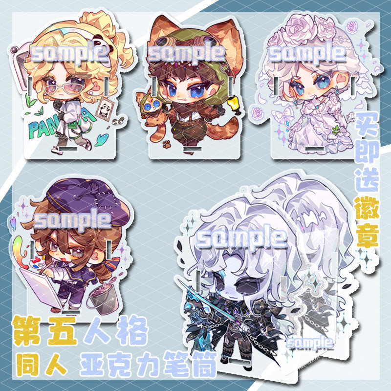 第五人格同人画家机械师红夫人摄影师医生佣兵亚克力笔筒游戏周边