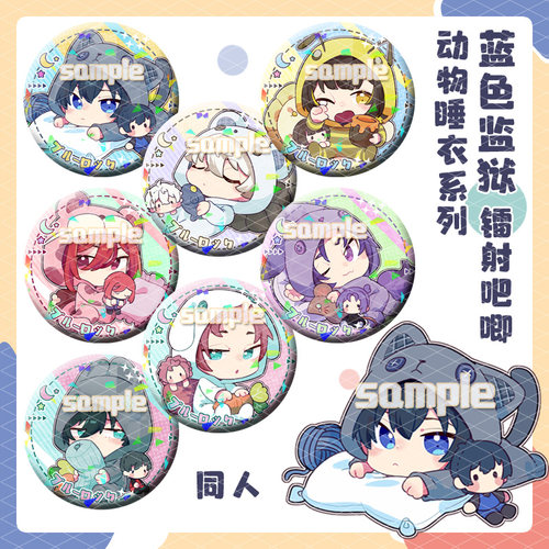 蓝色监狱镭射徽章吧唧动漫周边