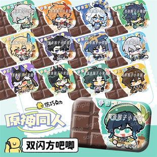 原神同人谷双闪方吧唧徽章小粒牌吱吱叫毛绒挂件小卡温迪芙宁娜魈