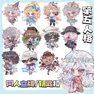 第五人格同人谷记者喧嚣守夜人宿伞之魂立牌钥匙扣周边愚人金囚徒