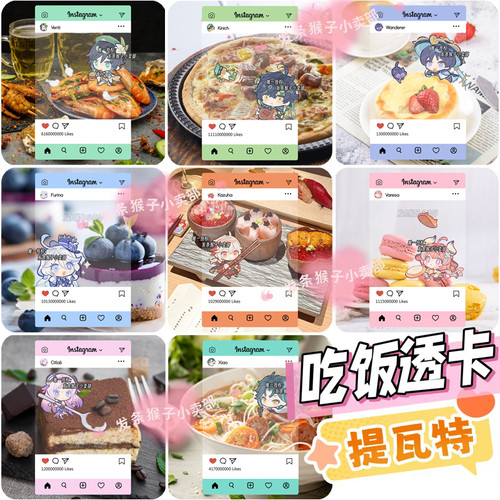 原神透卡提瓦特吃饭合照同人谷