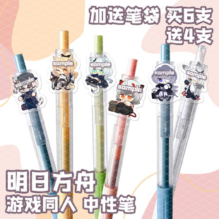 明日方舟同人瑕光絮雨泥岩中性笔学生迷迭香W文具书写周边浮士德