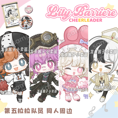 徽章钥匙扣笔记本小卡拉拉队员