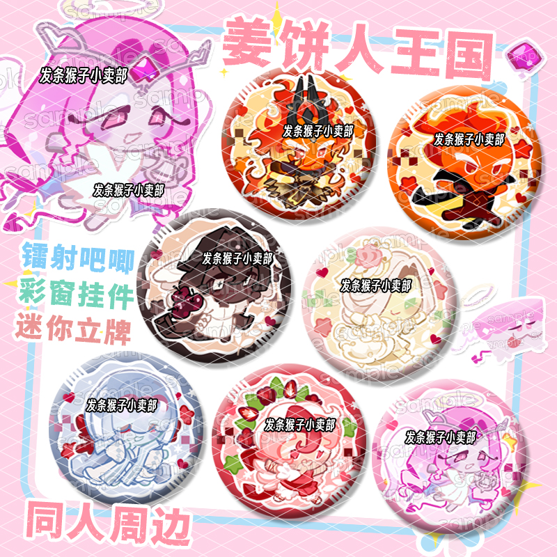 姜饼人王国挂件粒牌吧唧圆徽章