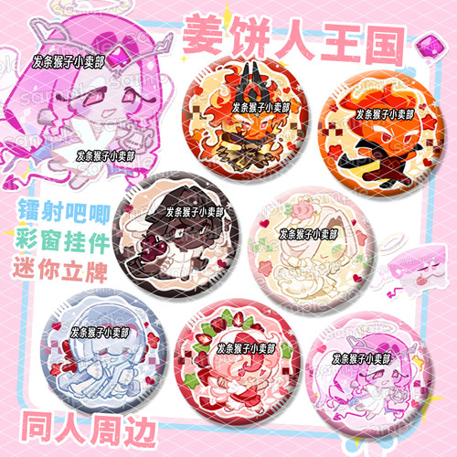 姜饼人王国挂件粒牌吧唧圆徽章