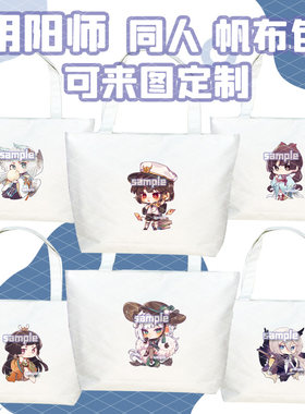 阴阳师帆布包辉夜姬饭动漫周边