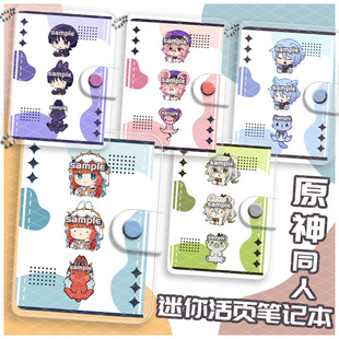 原神同人提纳里赛诺纳西妲迷你活页笔记本莱依拉珐露珊周边流浪者