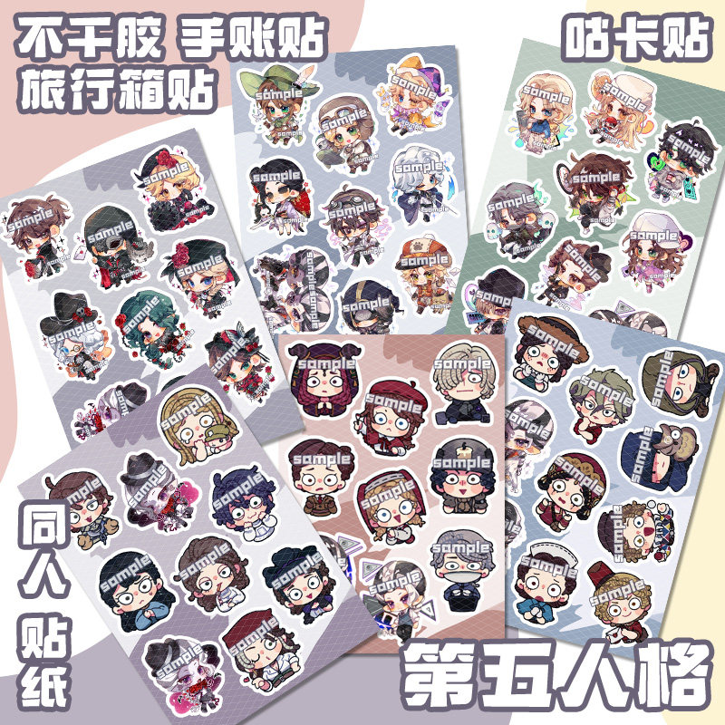 第五人格手账行李箱贴咕卡咕盘图片