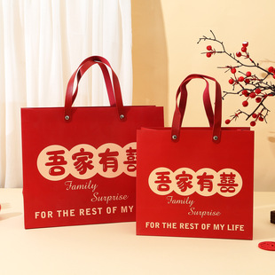 跨境结婚方形喜糖袋手提袋中式婚礼礼盒吾家有喜订婚回礼大号