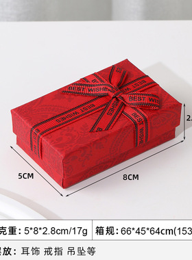 热销红色蝴蝶结首饰盒天地盖饰品盒戒指盒项链耳钉手镯手链首跨境