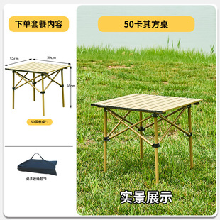现货户外折叠桌椅蛋卷桌面烧烤露营野餐桌椅露营套装折叠正方跨境