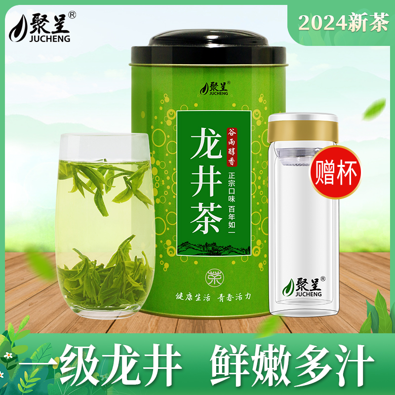 2024年新茶上市聚呈杭州雨前一级龙井茶250g正宗龙井绿茶茶叶散装 茶 龙井茶（非西湖） 原图主图