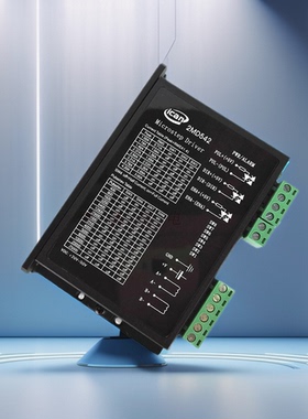 2MD542步进DSP数字驱动器 4.2A 128细分 42 57电机驱动 替代DM542