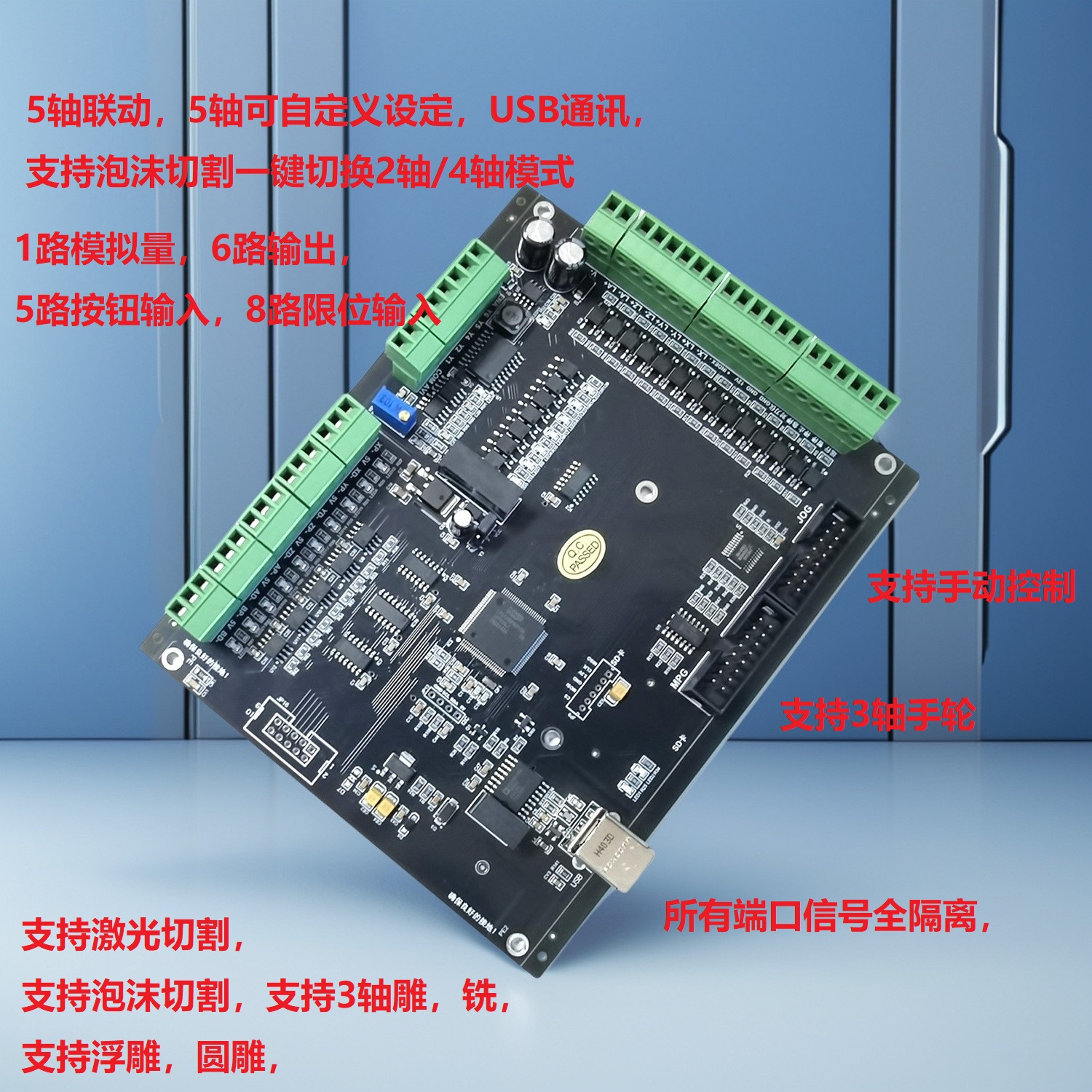 CNCUSBMK2泡沫切割雕刻控制卡