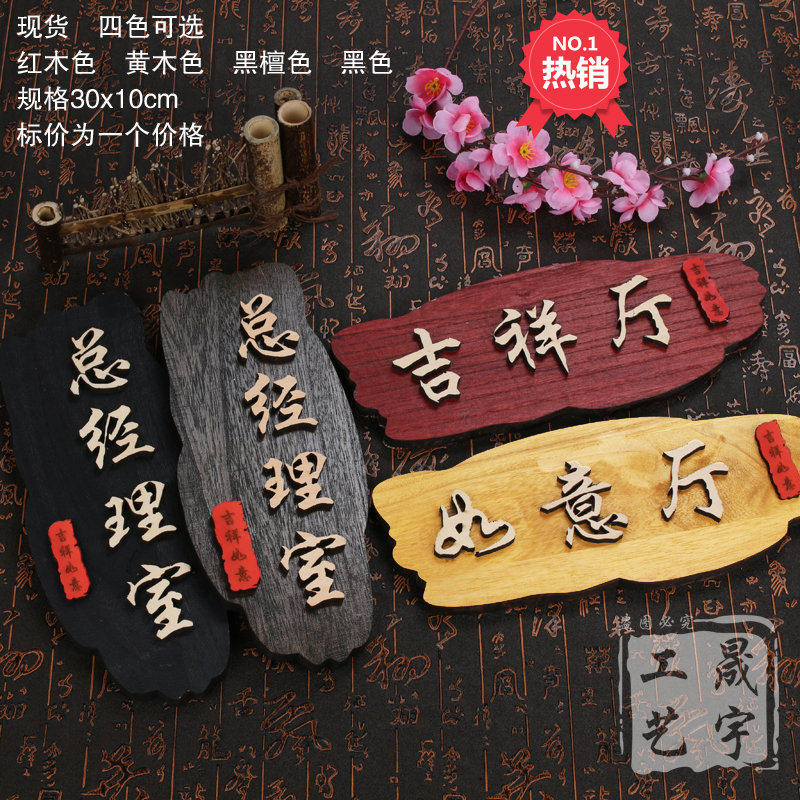 实木新款雕刻科室牌订做办公工作室个性门牌 展厅木质创意门牌