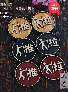 实木复古雕刻贴纸定做门牌包邮
