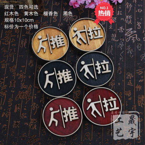 实木复古雕刻贴纸定做门牌包邮