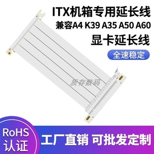 itx小机箱专用pcie显卡双反延长线4.016X全速酷鱼A4K39A35A50A6