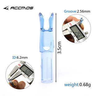 速射箭尾 6.2内径内插箭尾