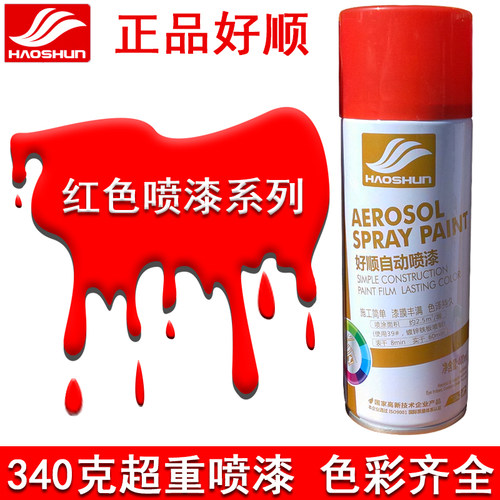 好顺桑塔纳夏利改色自喷漆