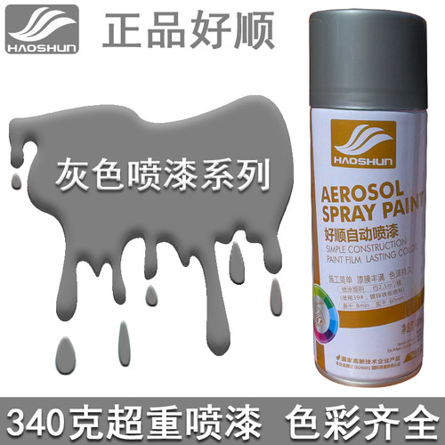 好顺银灰色门窗手喷漆