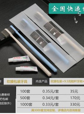 一次性牙刷牙膏宾馆套装待客牙具