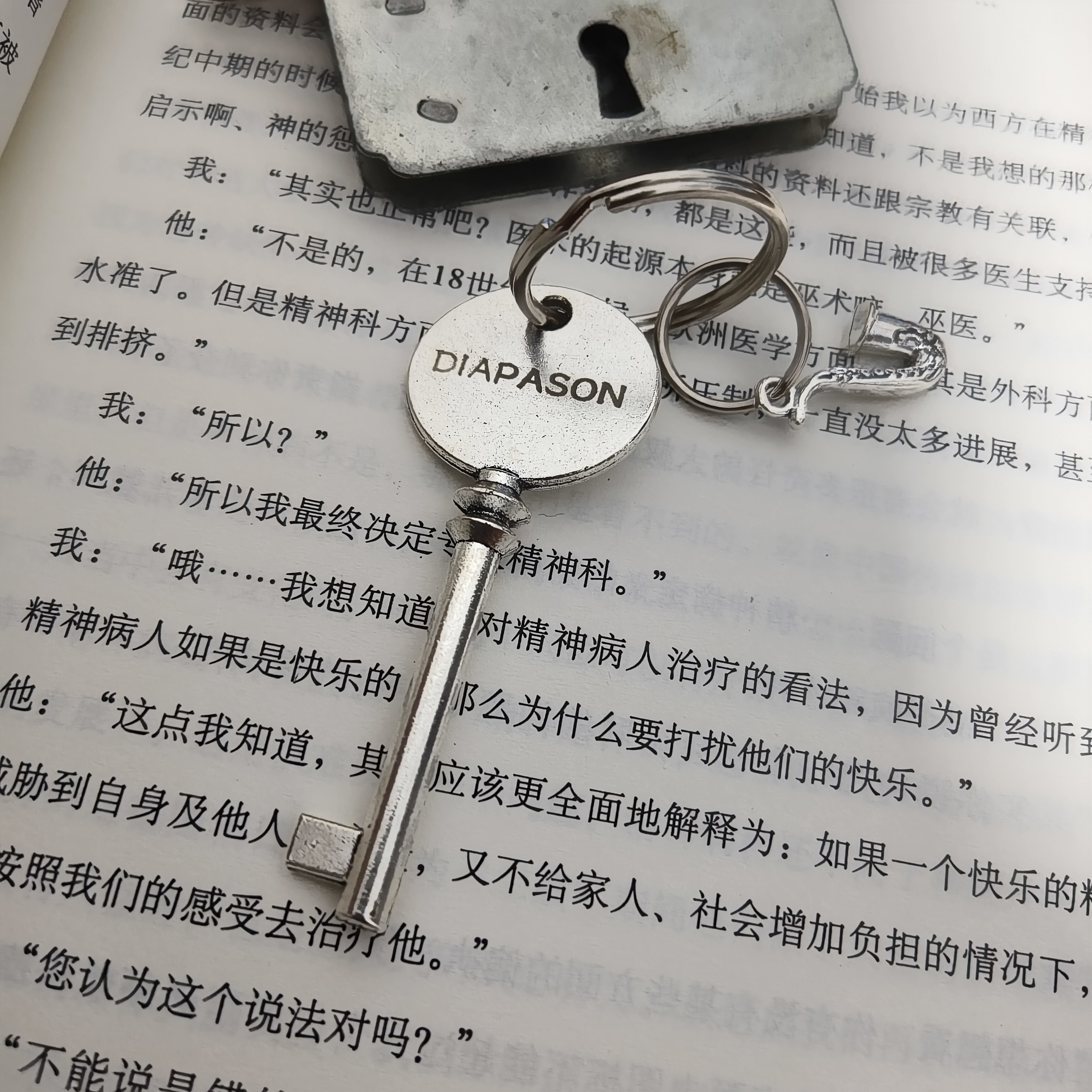 DIAPASON迪帕森立式钢琴钥匙开锁钥匙也是挂件饰品