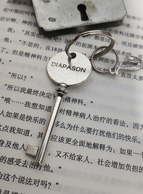 DIAPASON迪帕森立式钢琴钥匙开锁钥匙也是挂件饰品