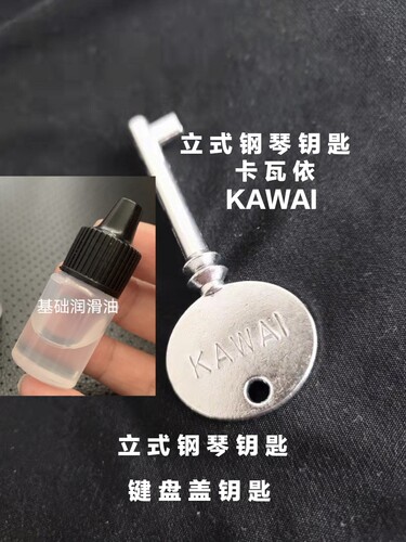 KAWAI卡瓦依钢琴钥匙