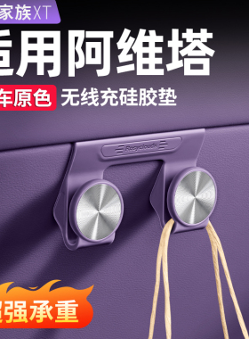 阿维塔07车载挂钩勾前排副驾驶手套箱06汽车内饰用品配件06T12 11